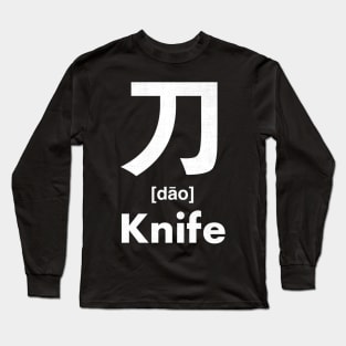 Knife Chinese Character (Radical 18) Long Sleeve T-Shirt